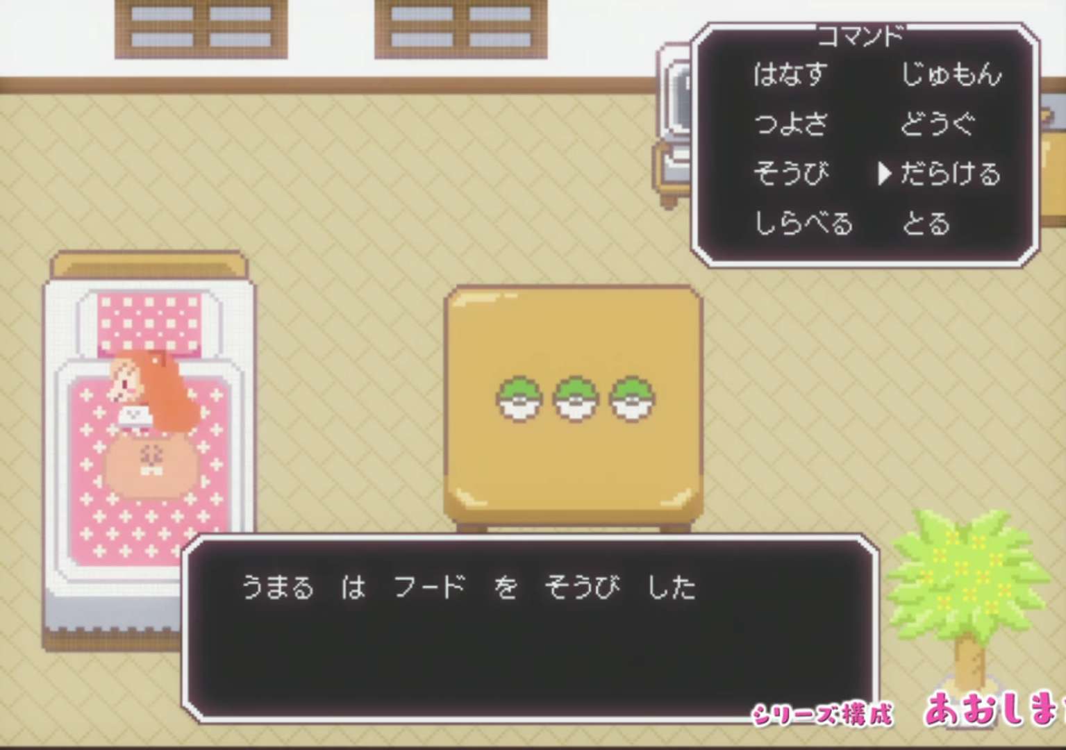 うまるちゃん